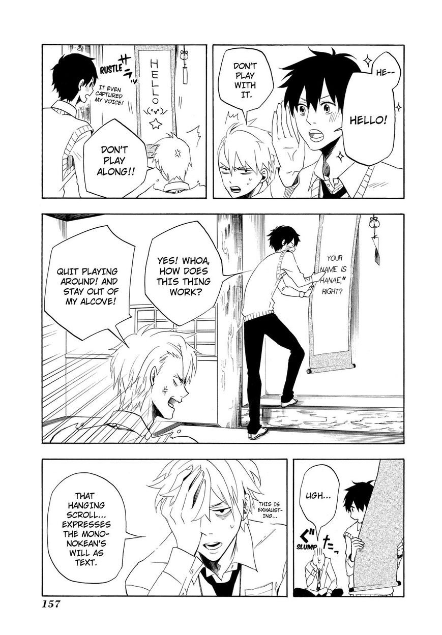Fukigen na Mononokean Chapter 4 page 12 - Chapter 4 : Fukigen na Mononokean 4