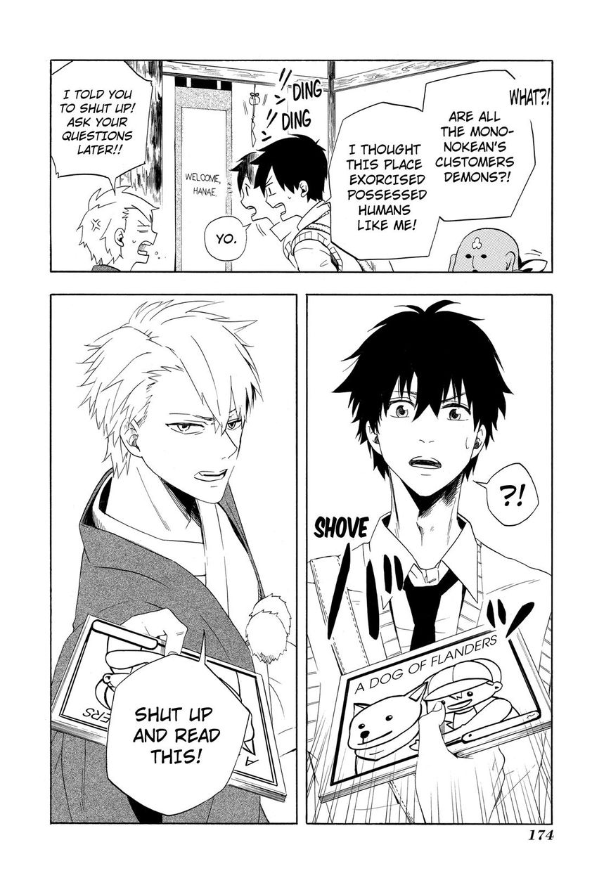 Fukigen na Mononokean Chapter 4 page 29 - Chapter 4 : Fukigen na Mononokean 4