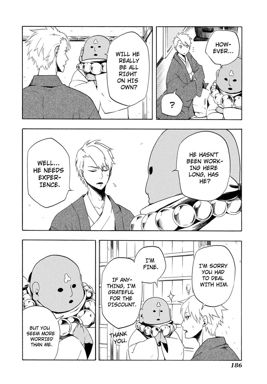 Fukigen na Mononokean Chapter 4 page 41 - Chapter 4 : Fukigen na Mononokean 4