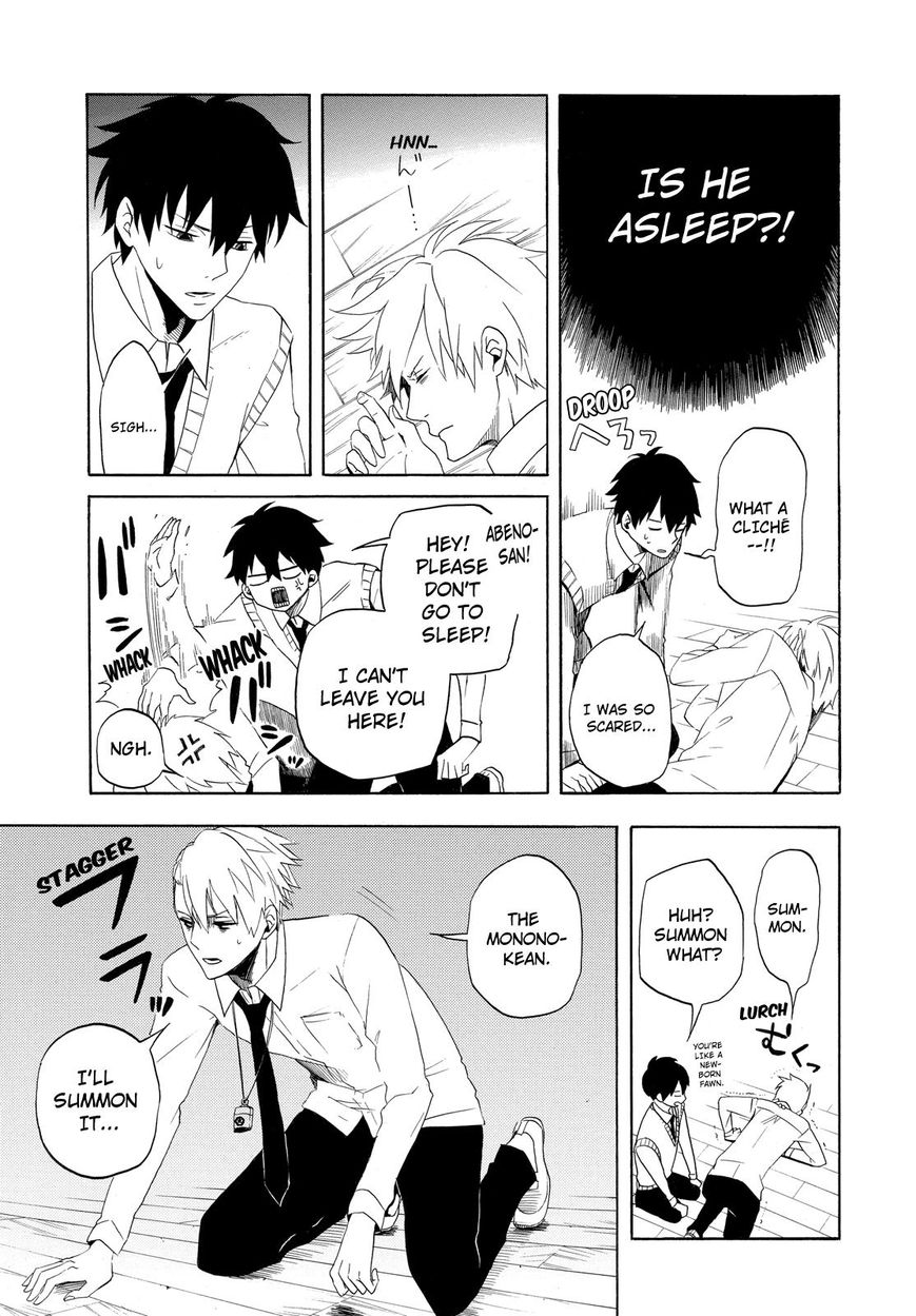 Fukigen na Mononokean Chapter 4 page 6 - Chapter 4 : Fukigen na Mononokean 4