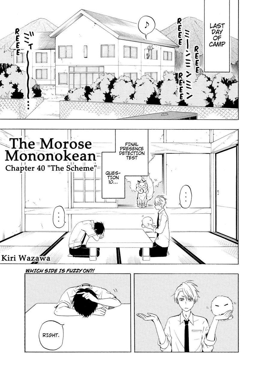 Fukigen na Mononokean Chapter 40 page 2 - Chapter 40