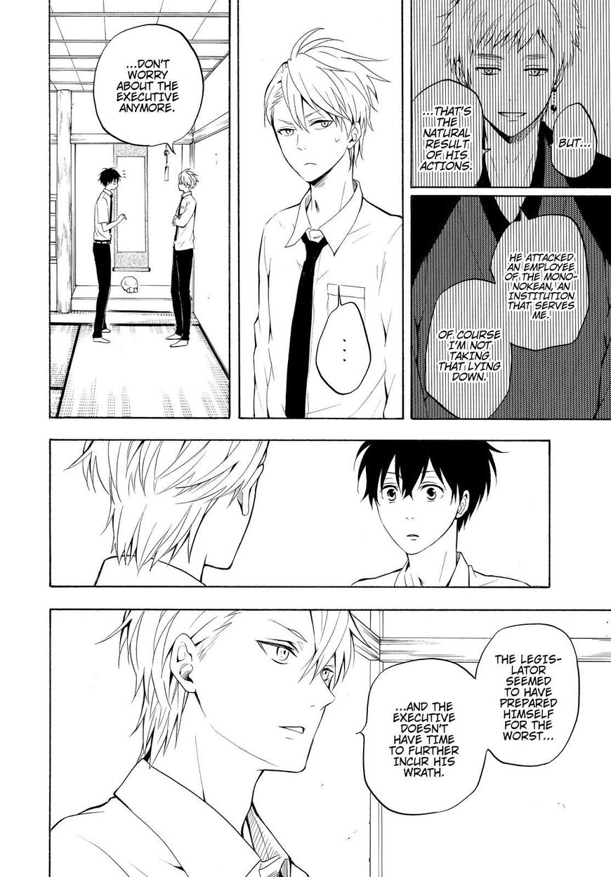 Fukigen na Mononokean Chapter 41 page 17 - Chapter 41