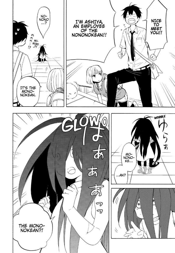 Fukigen na Mononokean Chapter 42 page 12 - Chapter 42