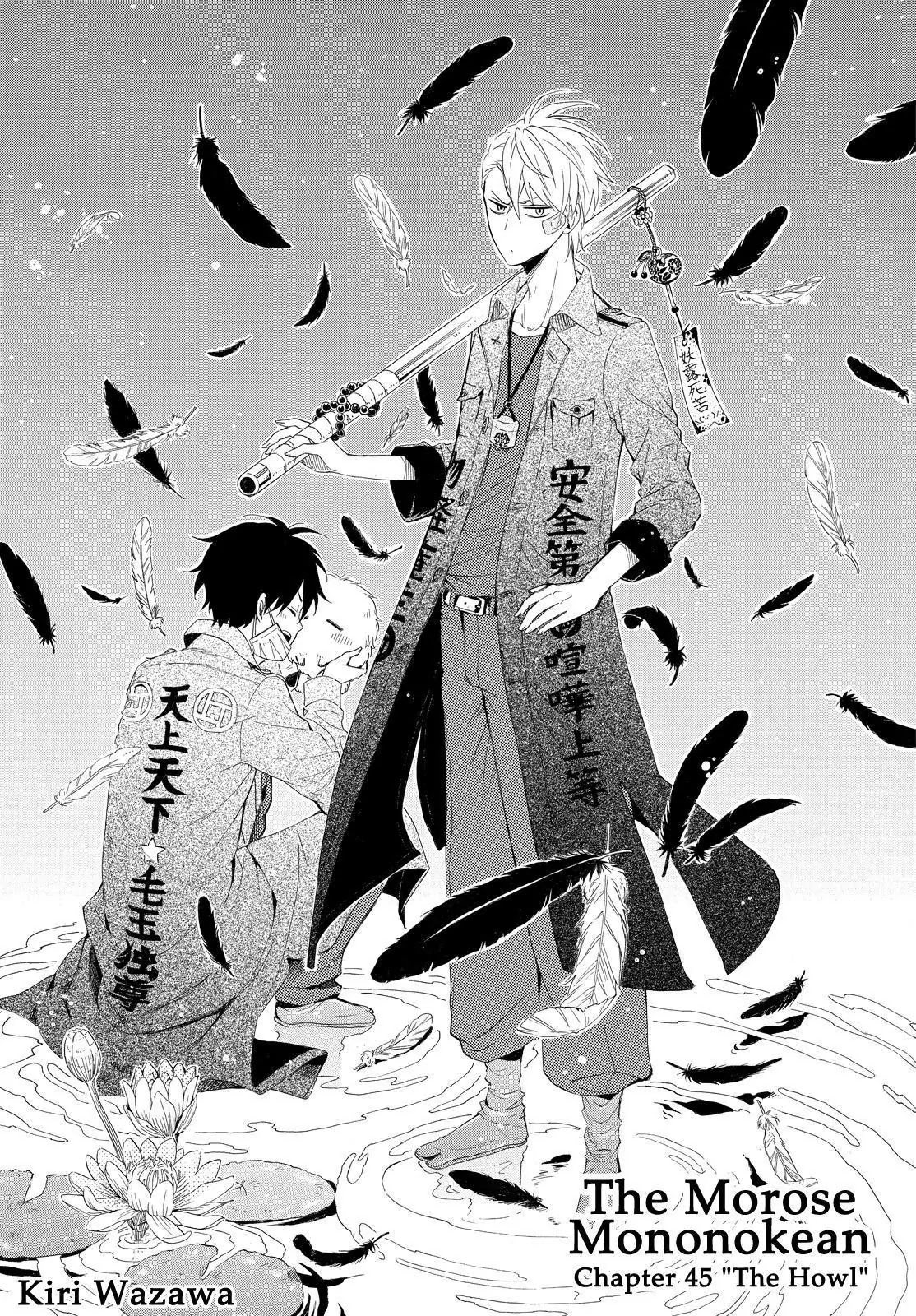 Fukigen na Mononokean Chapter 45 page 2 - Chapter 45