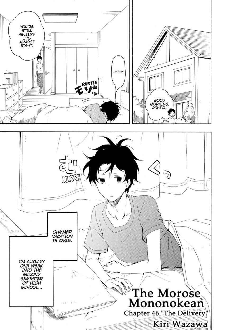 Fukigen na Mononokean Chapter 46 page 2 - Chapter 46