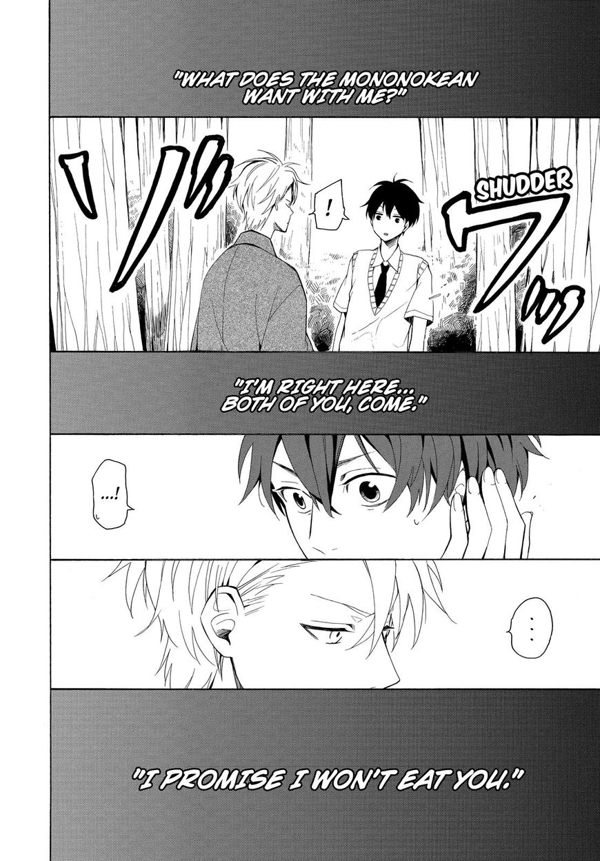 Fukigen na Mononokean Chapter 46 page 23 - Chapter 46