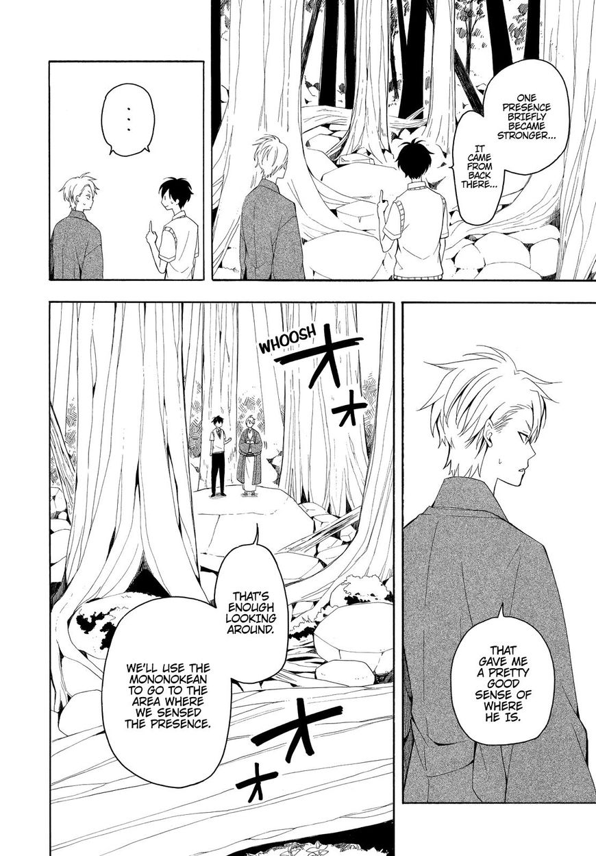 Fukigen na Mononokean Chapter 46 page 25 - Chapter 46
