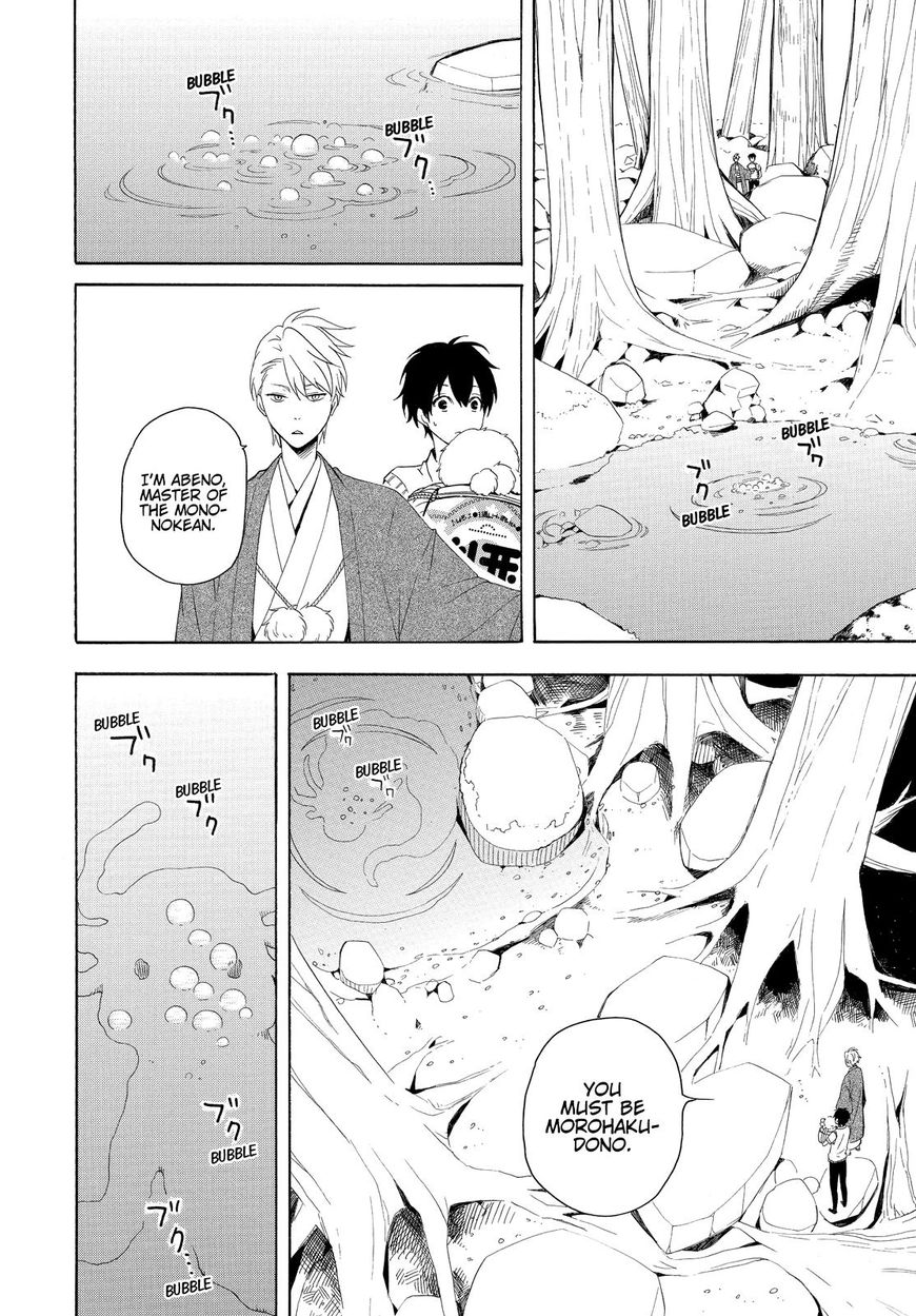 Fukigen na Mononokean Chapter 46 page 29 - Chapter 46