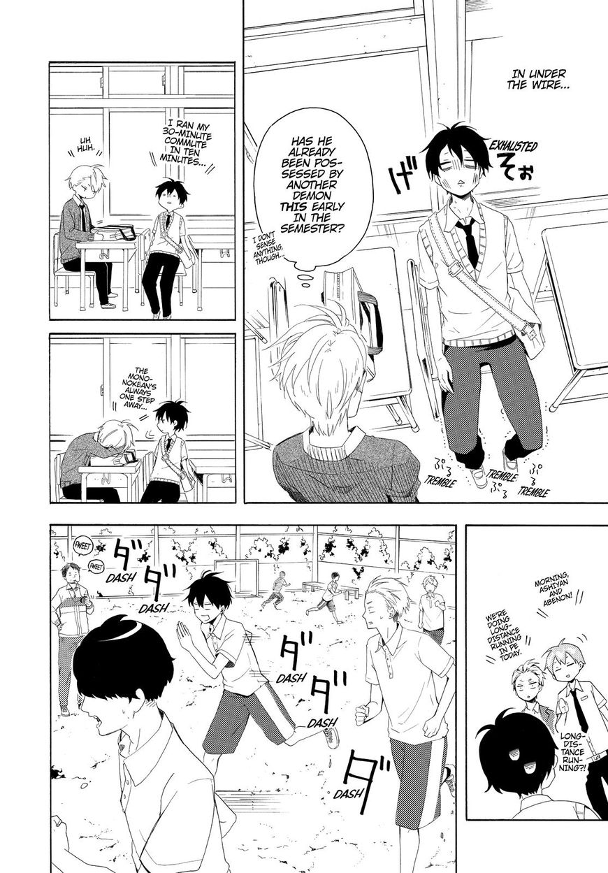 Fukigen na Mononokean Chapter 46 page 5 - Chapter 46