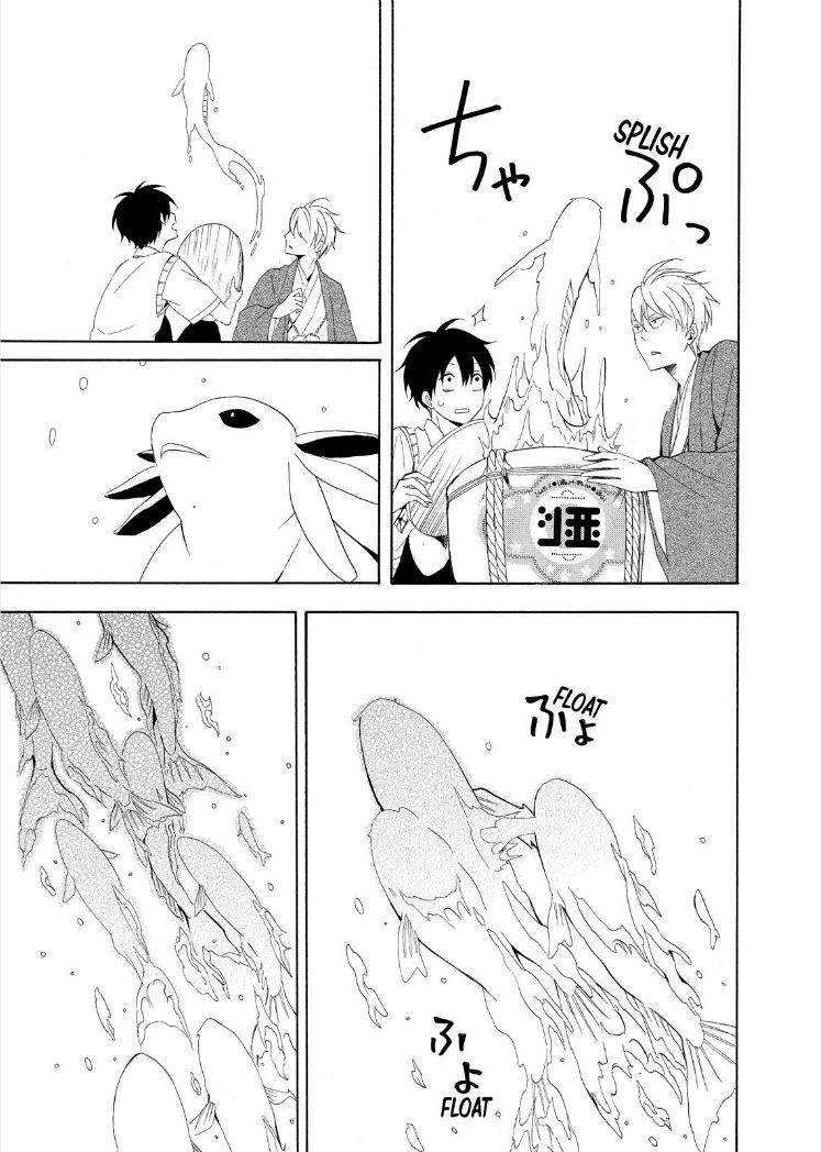 Fukigen na Mononokean Chapter 47 page 13 - Chapter 47