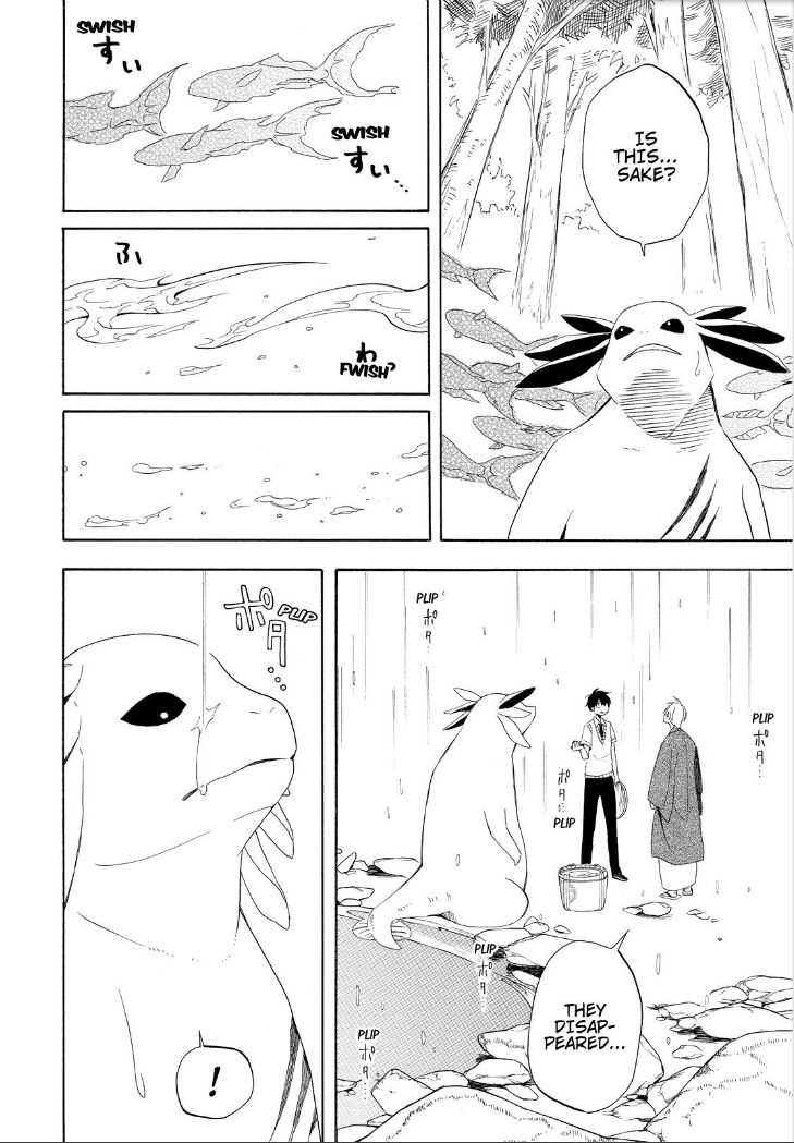 Fukigen na Mononokean Chapter 47 page 16 - Chapter 47