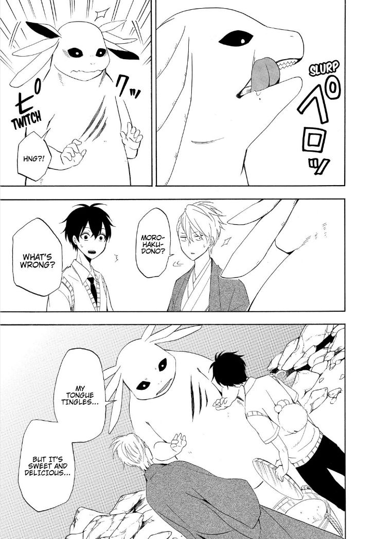 Fukigen na Mononokean Chapter 47 page 17 - Chapter 47
