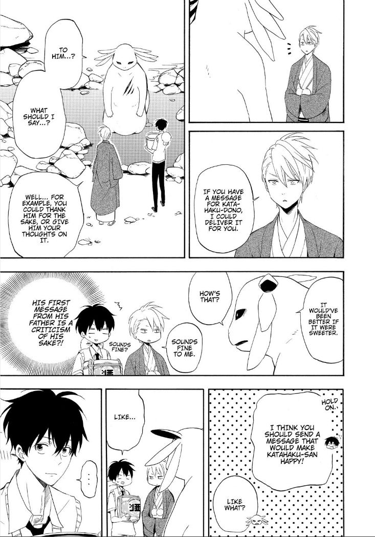 Fukigen na Mononokean Chapter 47 page 23 - Chapter 47