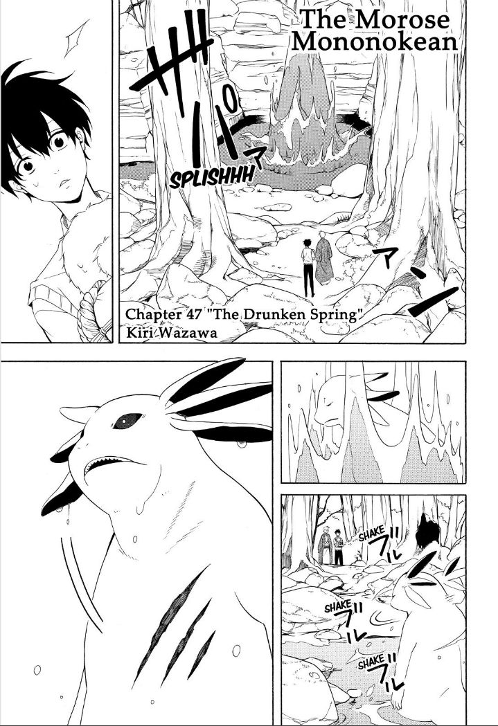 Fukigen na Mononokean Chapter 47 page 3 - Chapter 47
