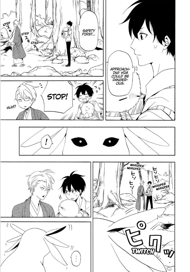 Fukigen na Mononokean Chapter 47 page 5 - Chapter 47