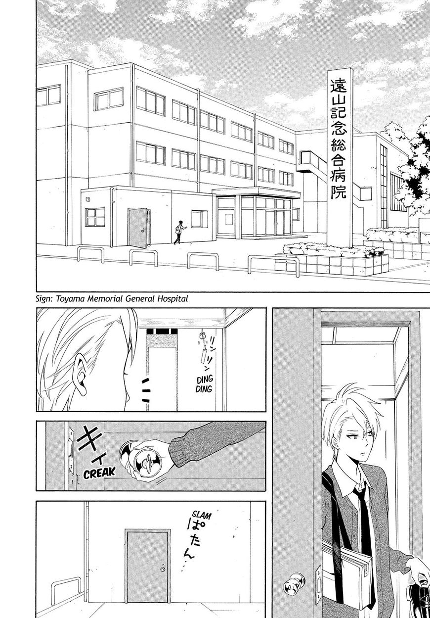 Fukigen na Mononokean Chapter 48 page 11 - Chapter 48