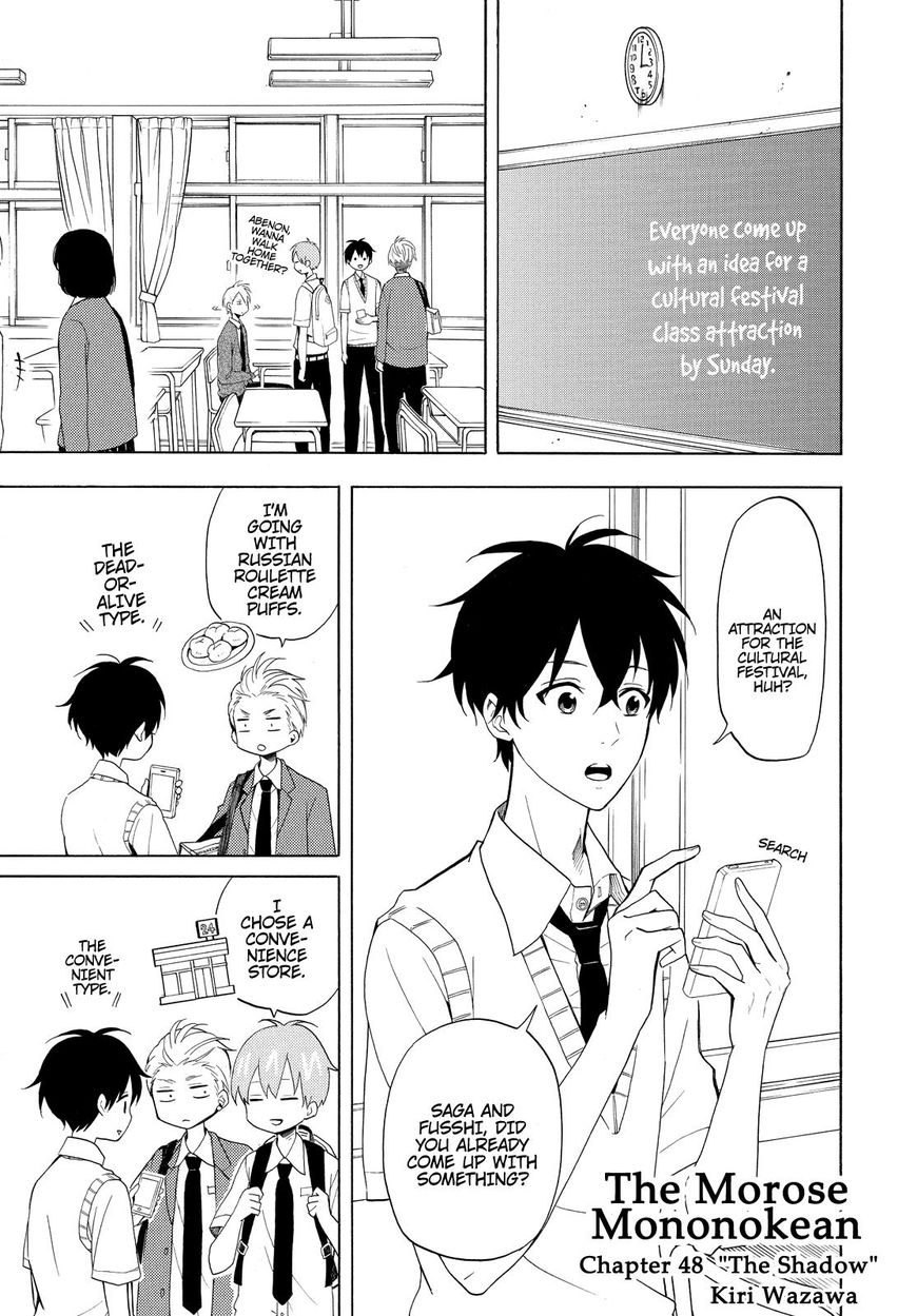 Fukigen na Mononokean Chapter 48 page 2 - Chapter 48