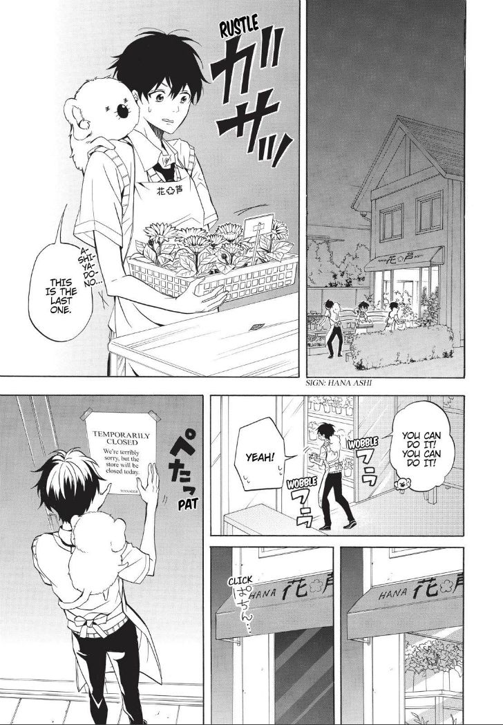Fukigen na Mononokean Chapter 49 page 5 - Chapter 49