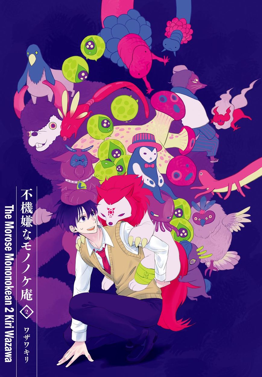 Fukigen na Mononokean Chapter 5 page 2 - Chapter 5 : Fukigen na Mononokean 5