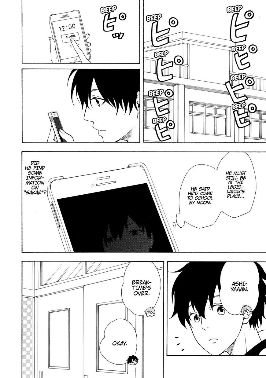Fukigen na Mononokean Chapter 50 page 15 - Chapter 50
