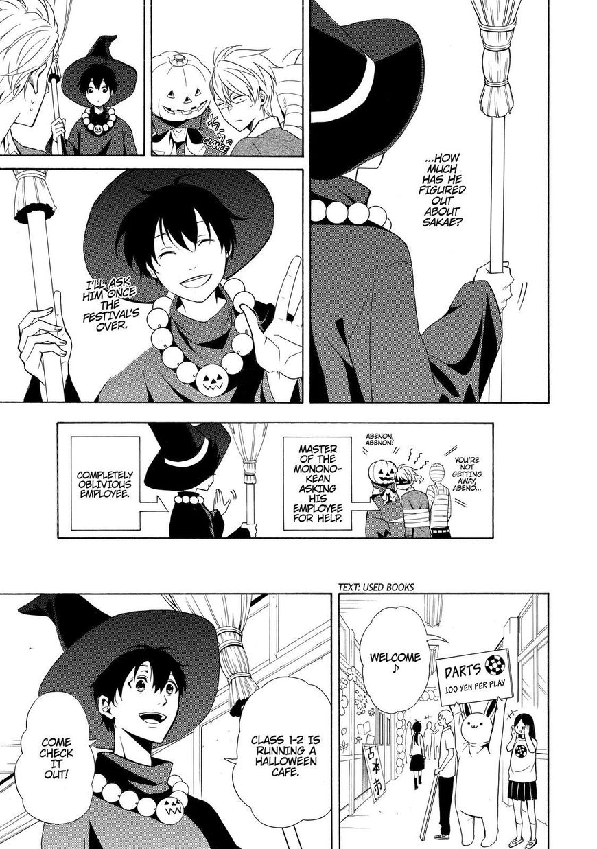 Fukigen na Mononokean Chapter 50 page 18 - Chapter 50