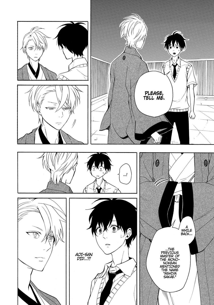Fukigen na Mononokean Chapter 50 page 3 - Chapter 50