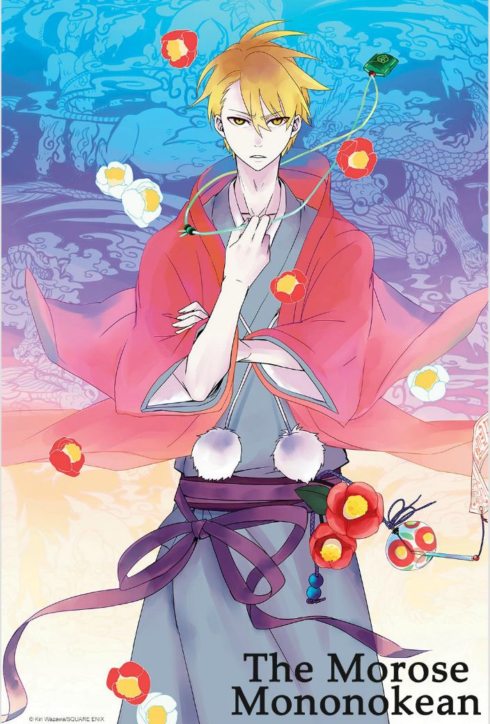 Fukigen na Mononokean Chapter 51 page 1 - Chapter 51