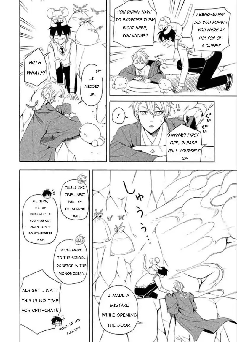 Fukigen na Mononokean Chapter 53 page 23 - Chapter 53