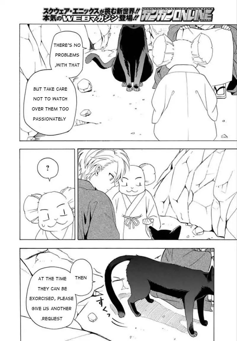 Fukigen na Mononokean Chapter 53 page 4 - Chapter 53