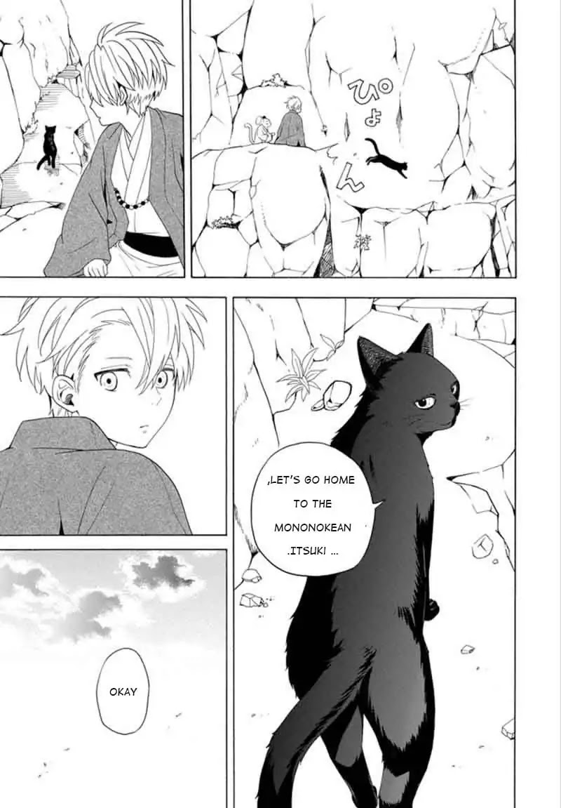 Fukigen na Mononokean Chapter 53 page 5 - Chapter 53