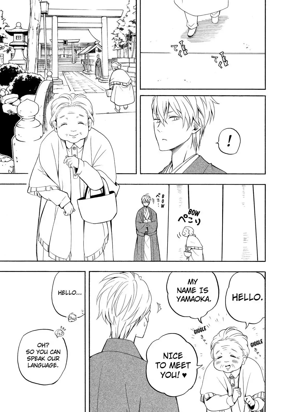 Fukigen na Mononokean Chapter 54 page 14 - Chapter 54