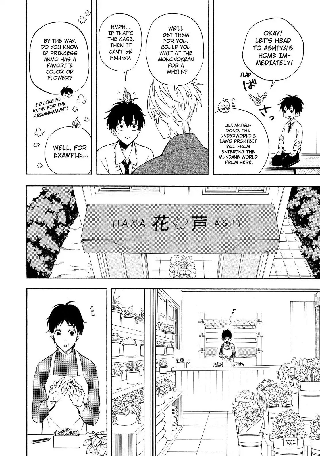 Fukigen na Mononokean Chapter 57 page 11 - Chapter 57