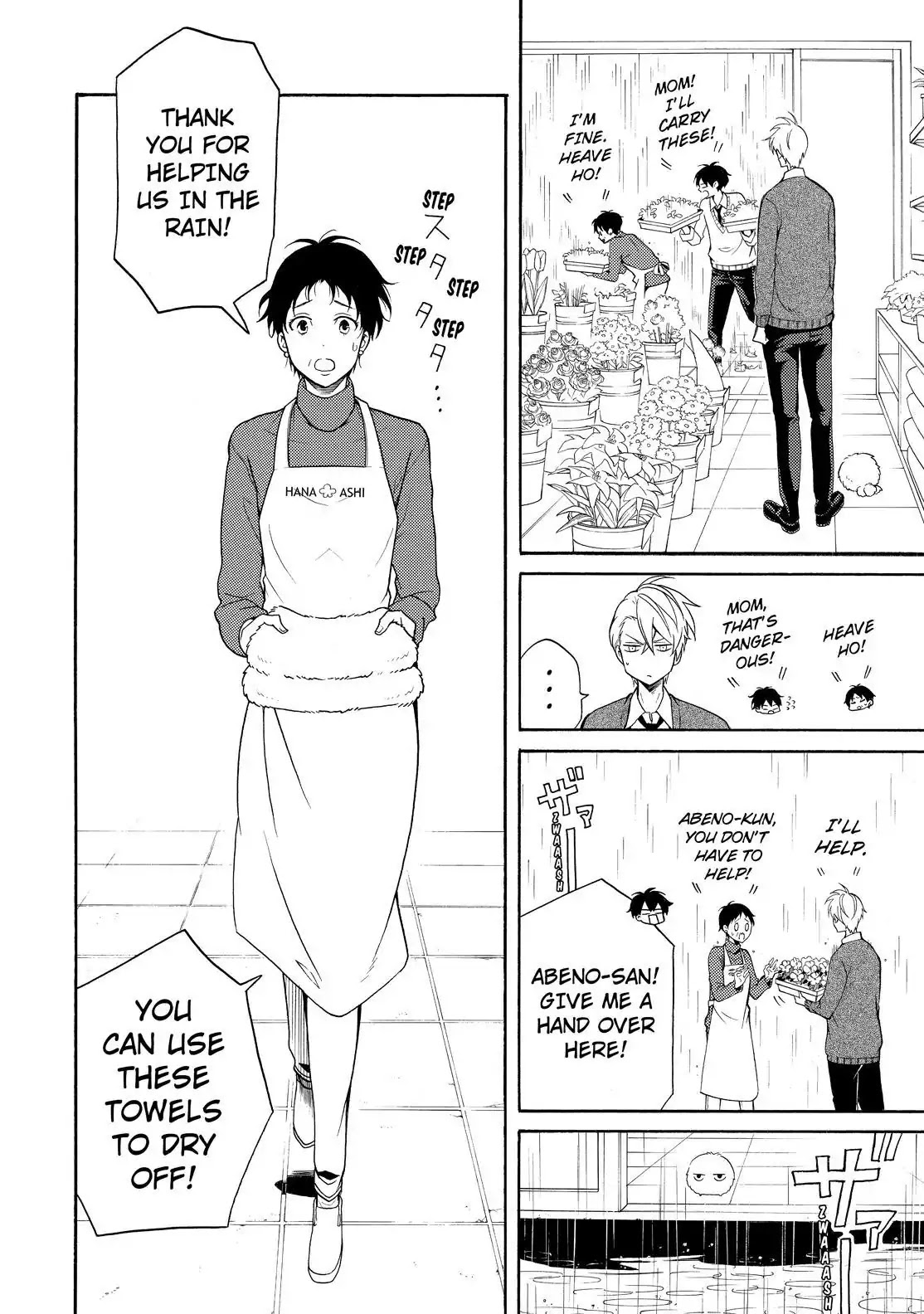 Fukigen na Mononokean Chapter 58 page 17 - Chapter 58