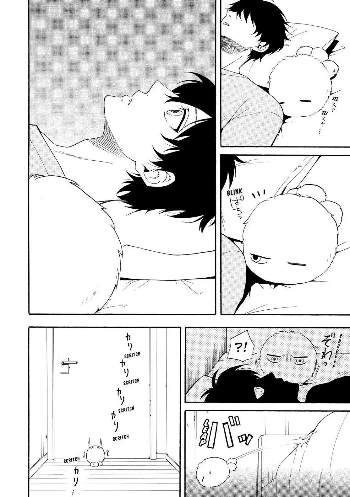 Fukigen na Mononokean Chapter 58 page 27 - Chapter 58