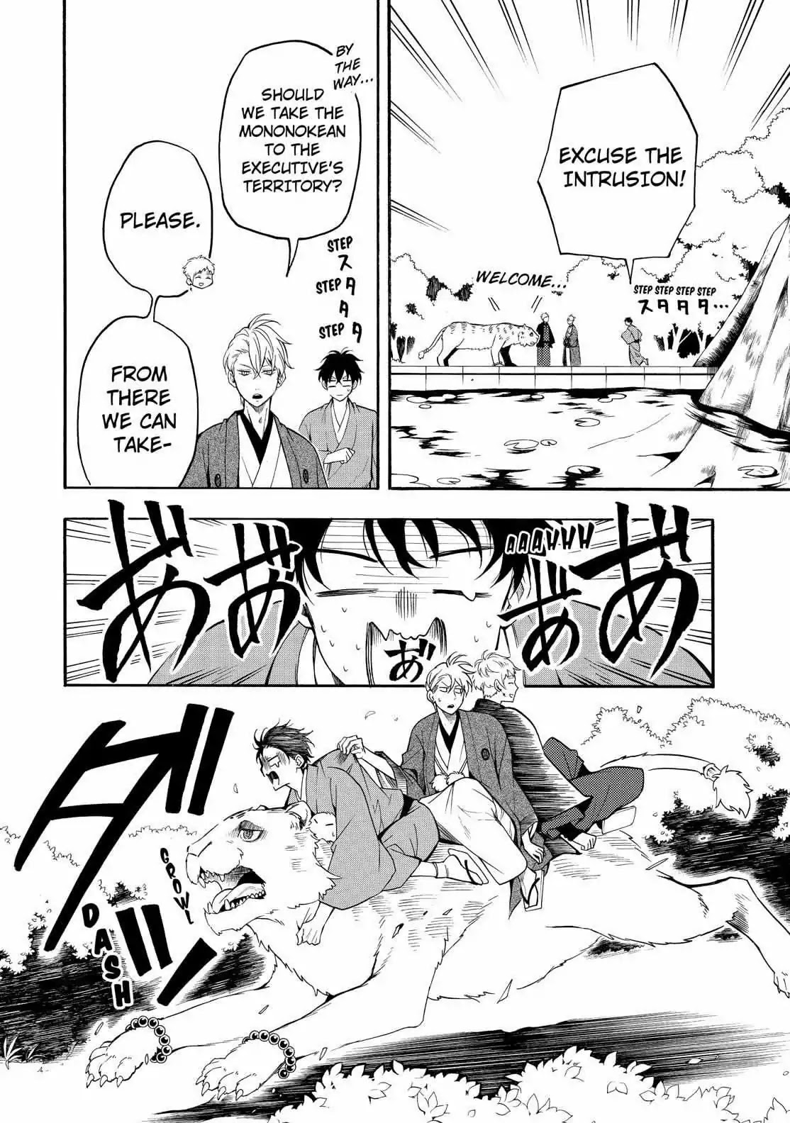 Fukigen na Mononokean Chapter 59 page 23 - Chapter 59