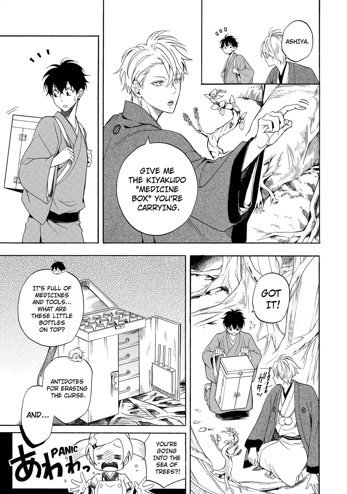 Fukigen na Mononokean Chapter 61 page 13 - Chapter 61