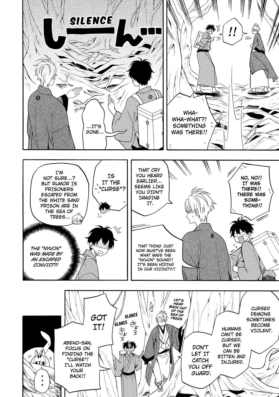 Fukigen na Mononokean Chapter 61 page 20 - Chapter 61