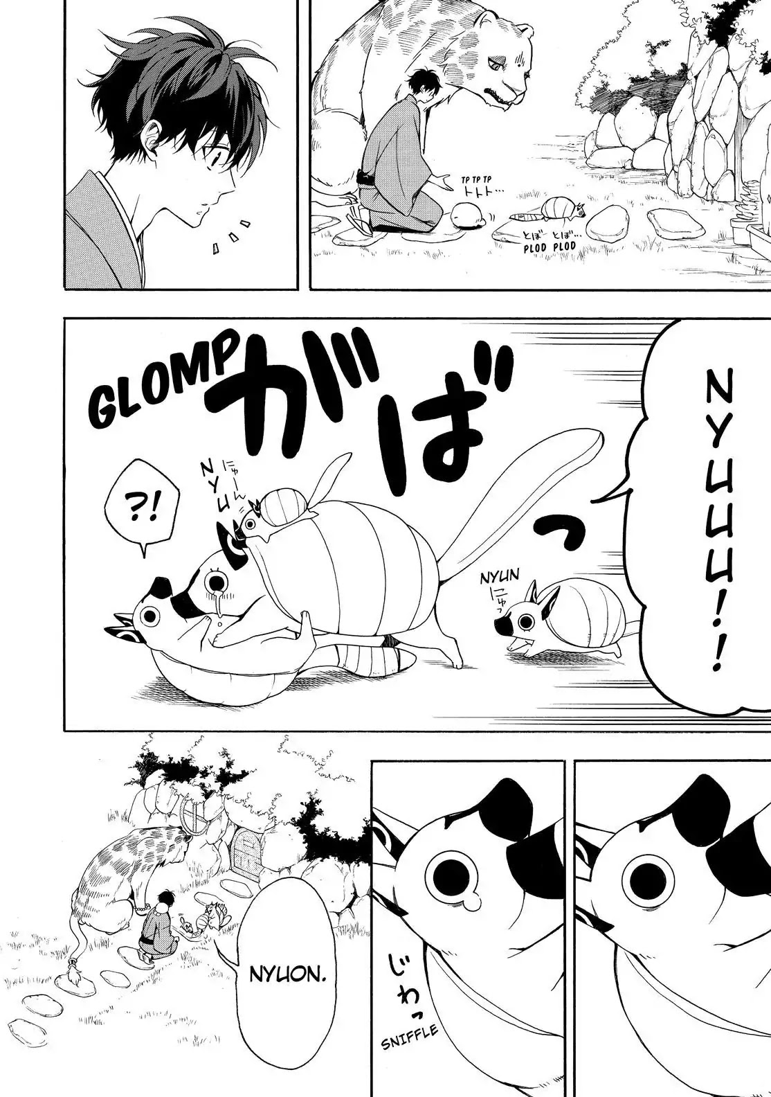 Fukigen na Mononokean Chapter 62 page 15 - Chapter 62