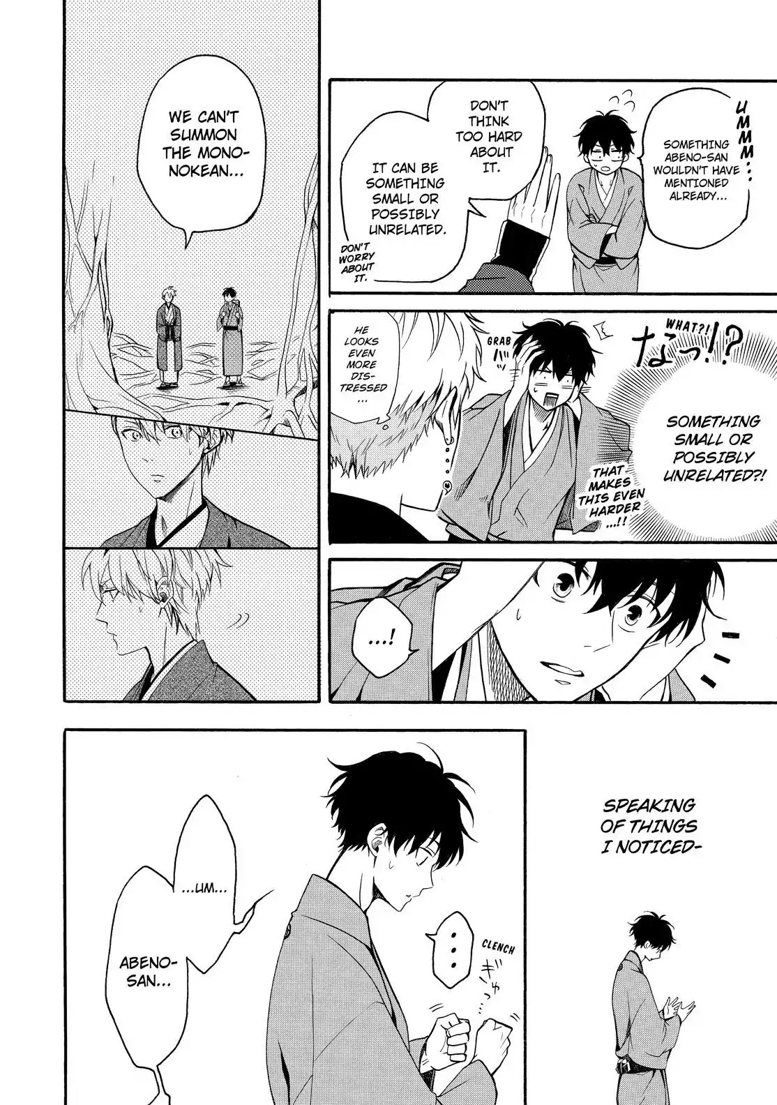 Fukigen na Mononokean Chapter 62 page 37 - Chapter 62