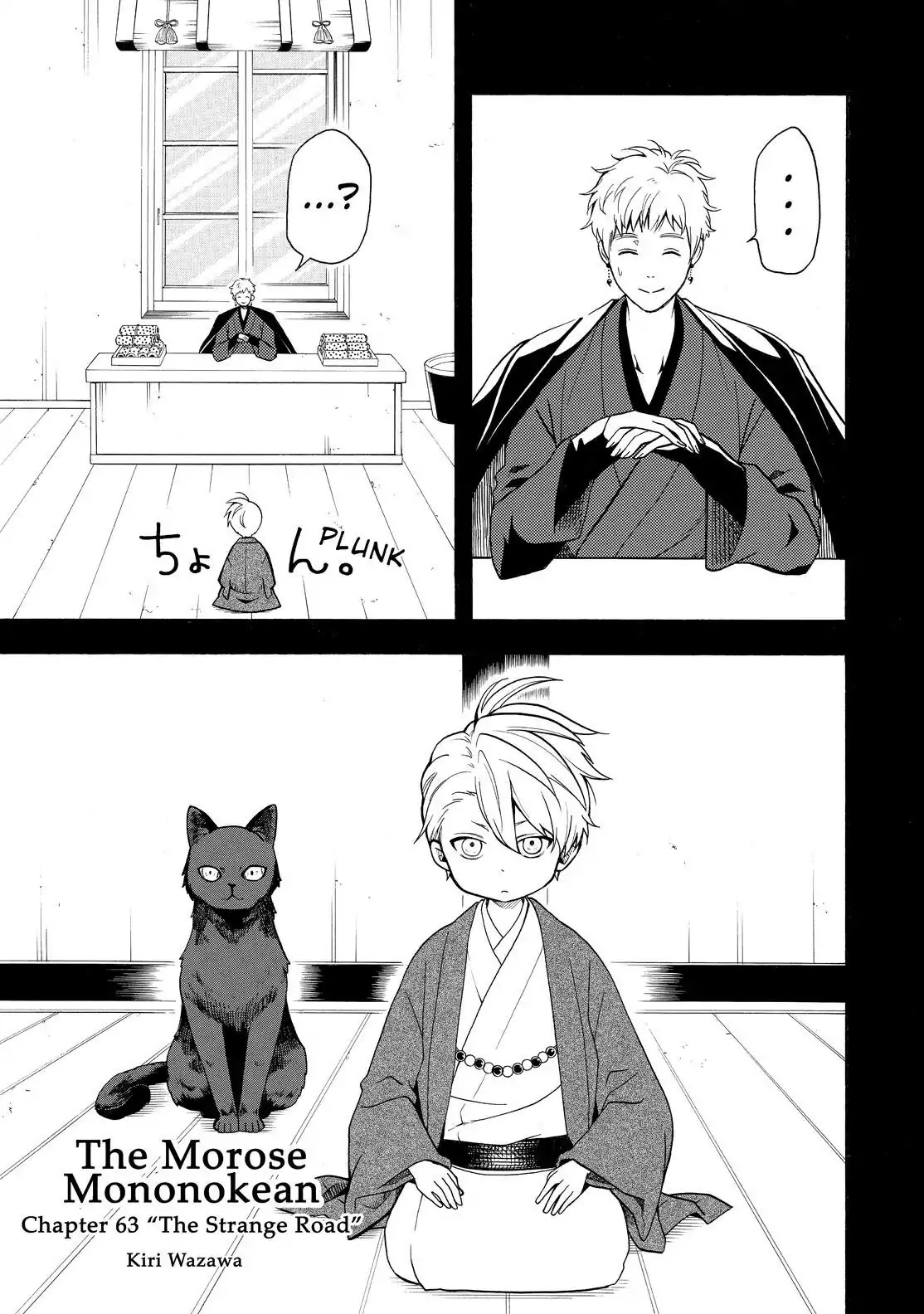 Fukigen na Mononokean Chapter 63 page 2 - Chapter 63