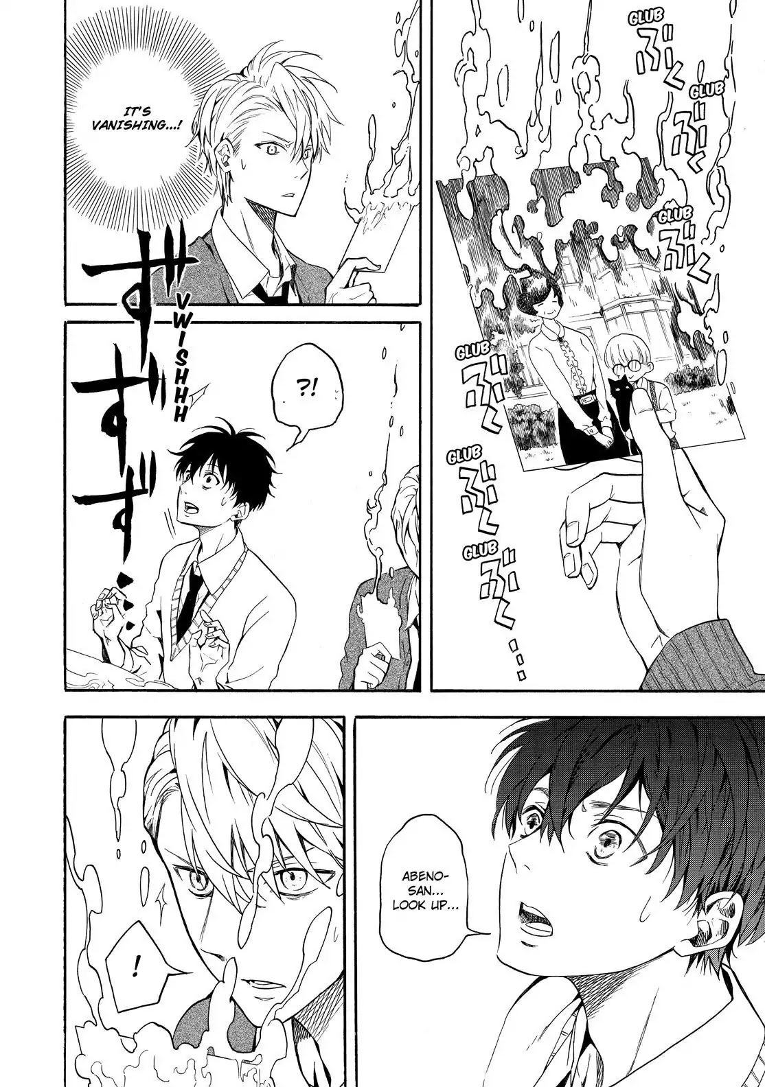 Fukigen na Mononokean Chapter 64 page 23 - Chapter 64