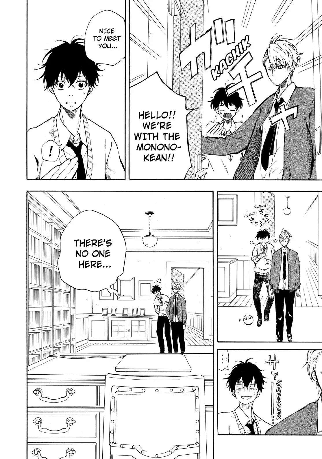 Fukigen na Mononokean Chapter 65 page 3 - Chapter 65