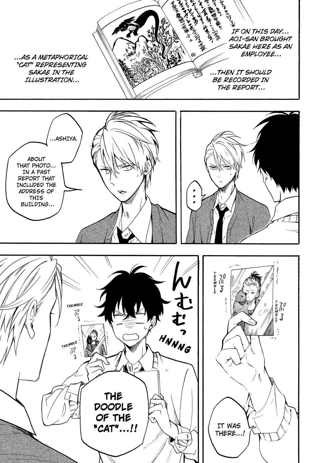 Fukigen na Mononokean Chapter 66 page 6 - Chapter 66
