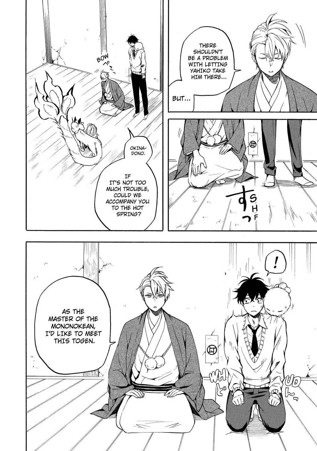 Fukigen na Mononokean Chapter 67 page 13 - Chapter 67