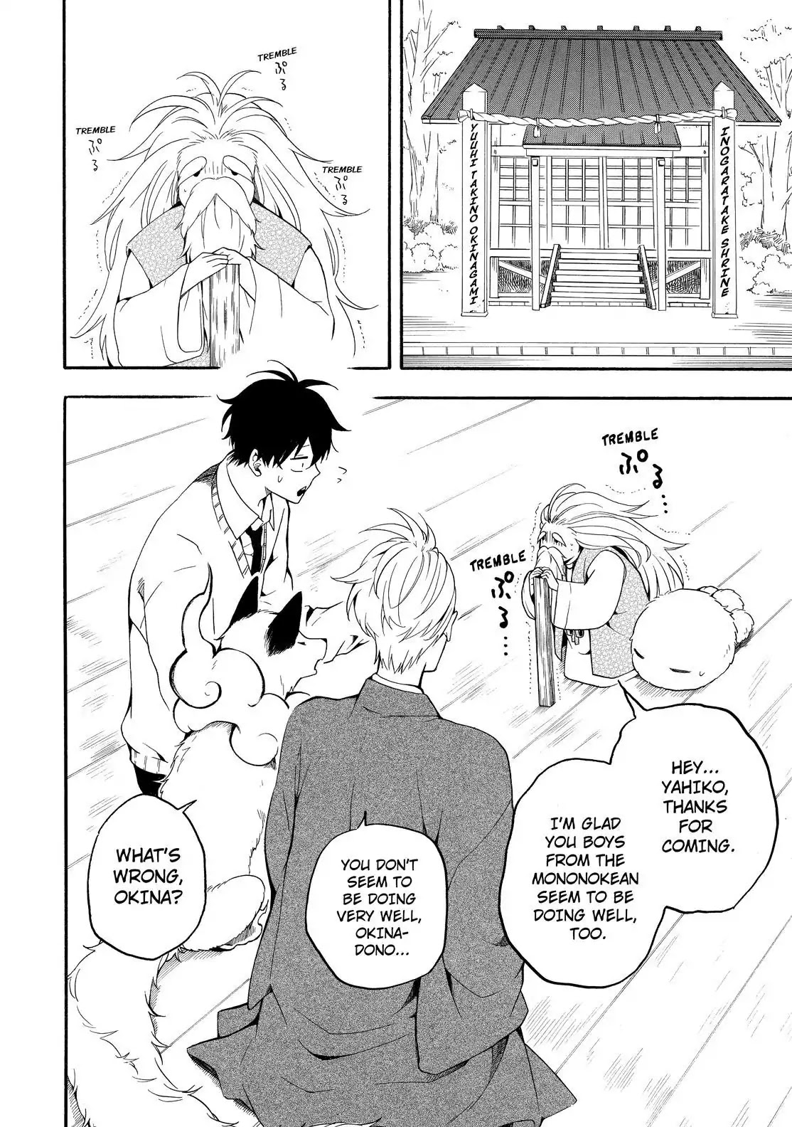 Fukigen na Mononokean Chapter 67 page 7 - Chapter 67