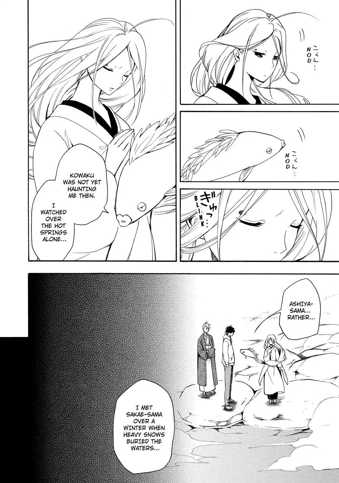 Fukigen na Mononokean Chapter 68 page 13 - Chapter 68