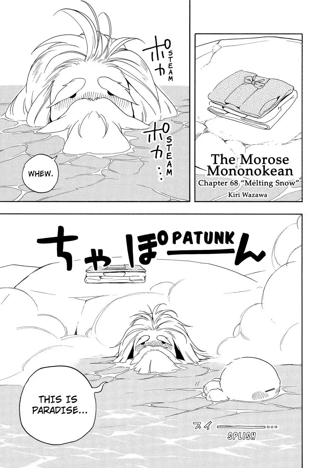 Fukigen na Mononokean Chapter 68 page 2 - Chapter 68