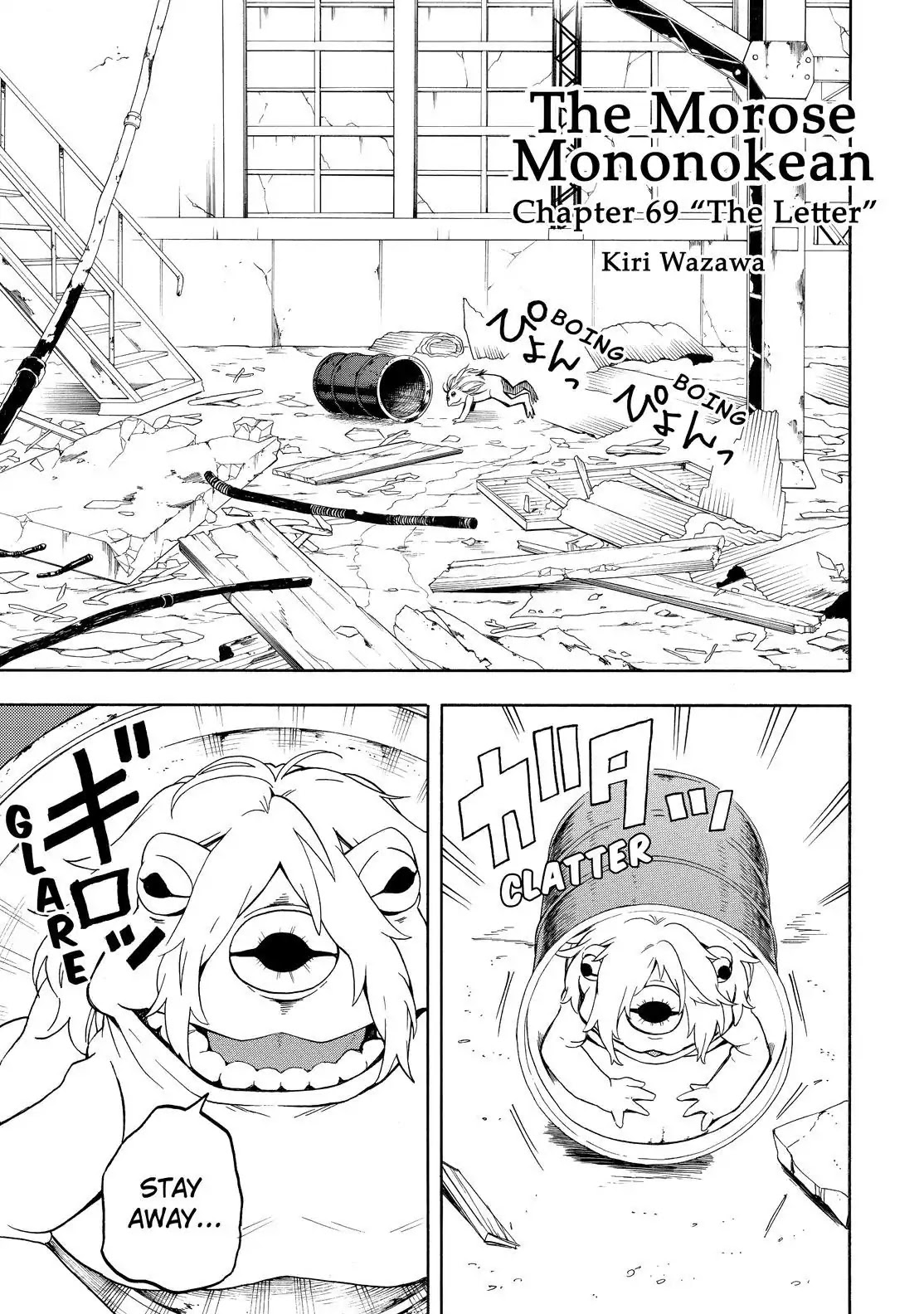 Fukigen na Mononokean Chapter 69 page 2 - Chapter 69