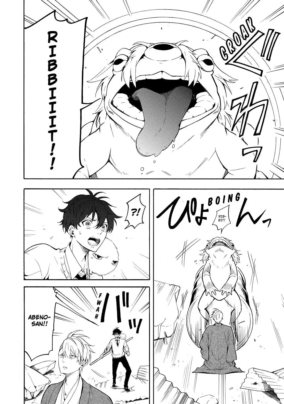 Fukigen na Mononokean Chapter 69 page 5 - Chapter 69