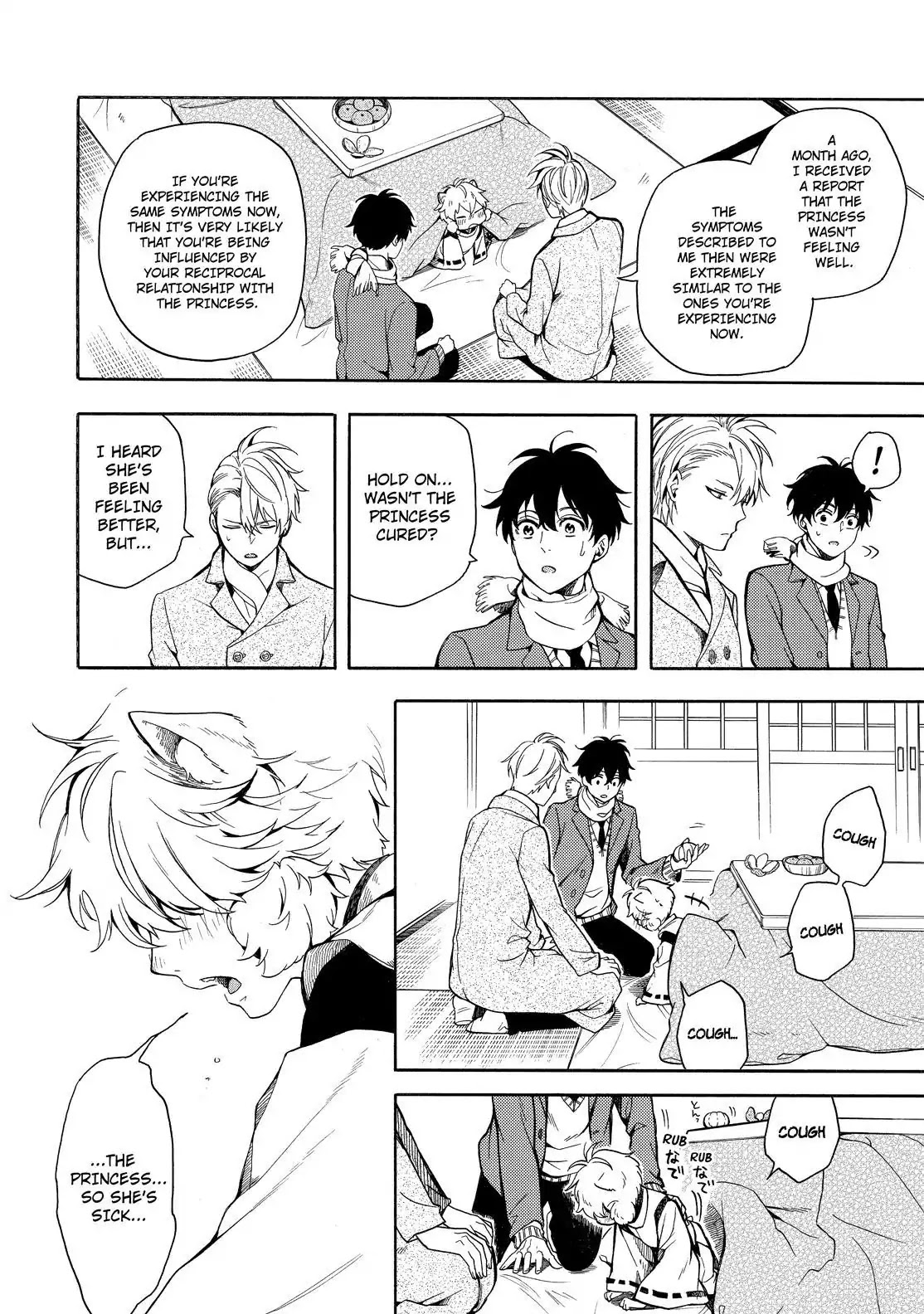 Fukigen na Mononokean Chapter 72 page 15 - Chapter 72